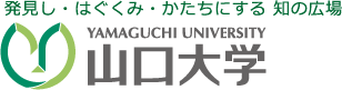 発見し・はぐくみ・かたちにする 知の広場 山口大学